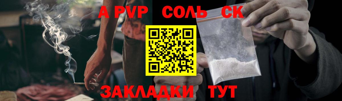 A-PVP кристаллы Шатура