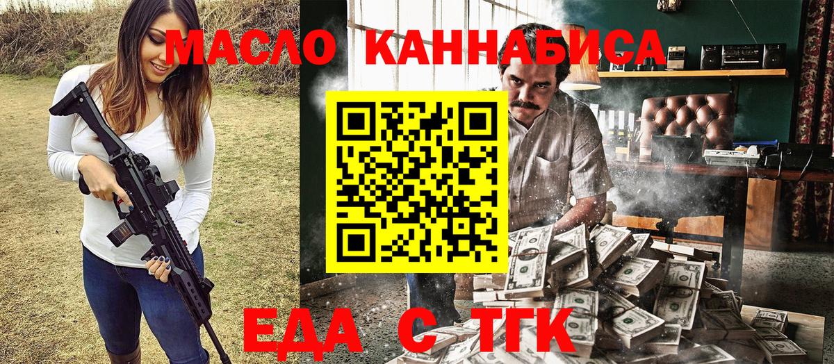 Canna-Cookies конопля  Вход с VPN  Шатура 