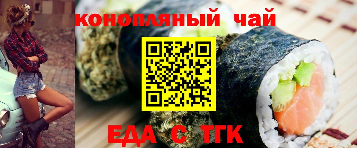 Печенье с ТГК марихуана Шатура