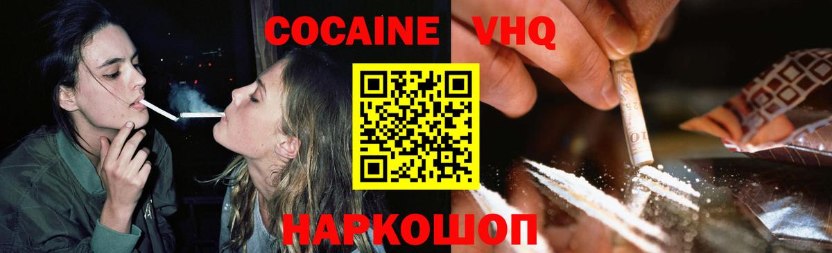 КОКАИН Колумбийский Шатура