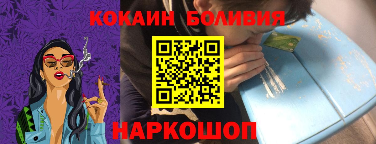 Cocaine Columbia  Вход с VPN  Шатура  Кокаин 99% 