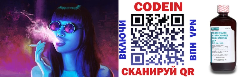 Codein Purple Drank Шатура