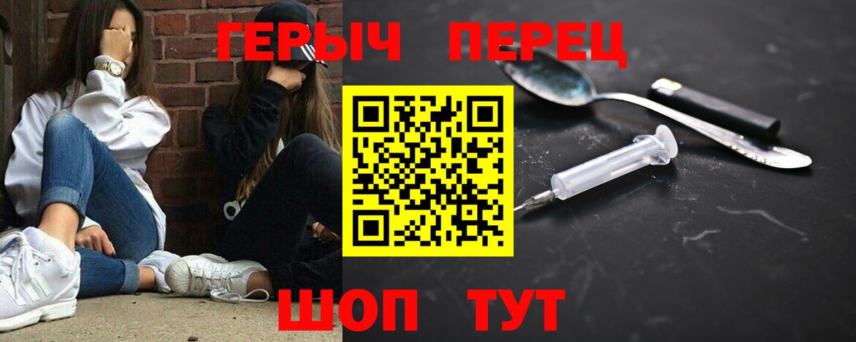Шатура  ГЕРОИН  Вход с VPN  ГЕРОИН гречка 