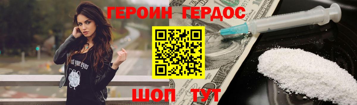 ГЕРОИН Heroin Шатура