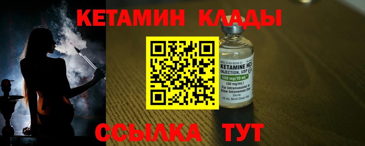 ОМГ ОМГ   КЕТАМИН ketamine  Вход с VPN  КЕТАМИН ketamine  Шатура 