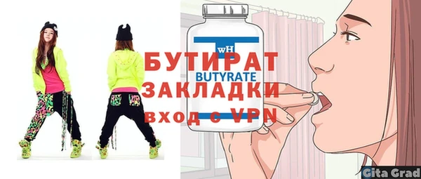 стаф Армянск