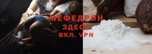 мяу мяу кристалл Аркадак