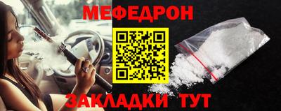 мяу мяу кристалл Пыть-Ях