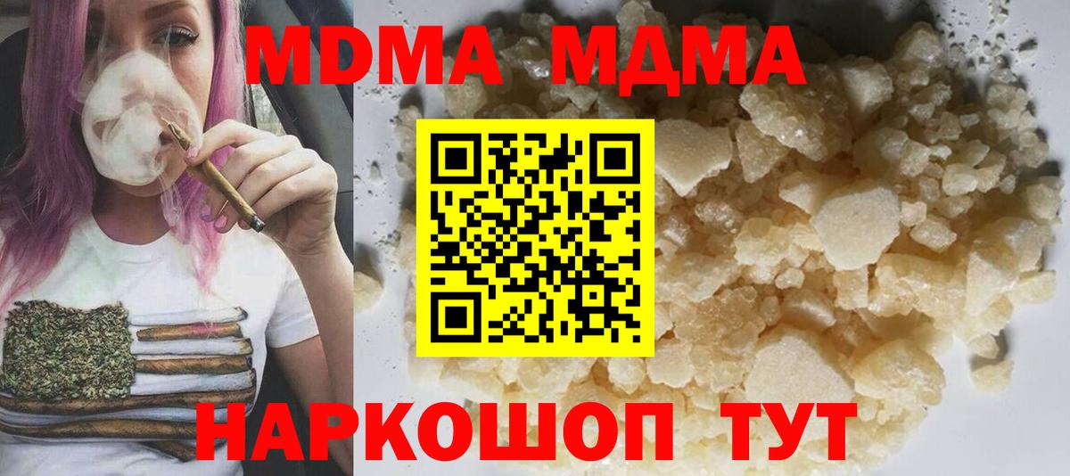 Шатура  МДМА  Вход с VPN  MDMA молли  MDMA молли 