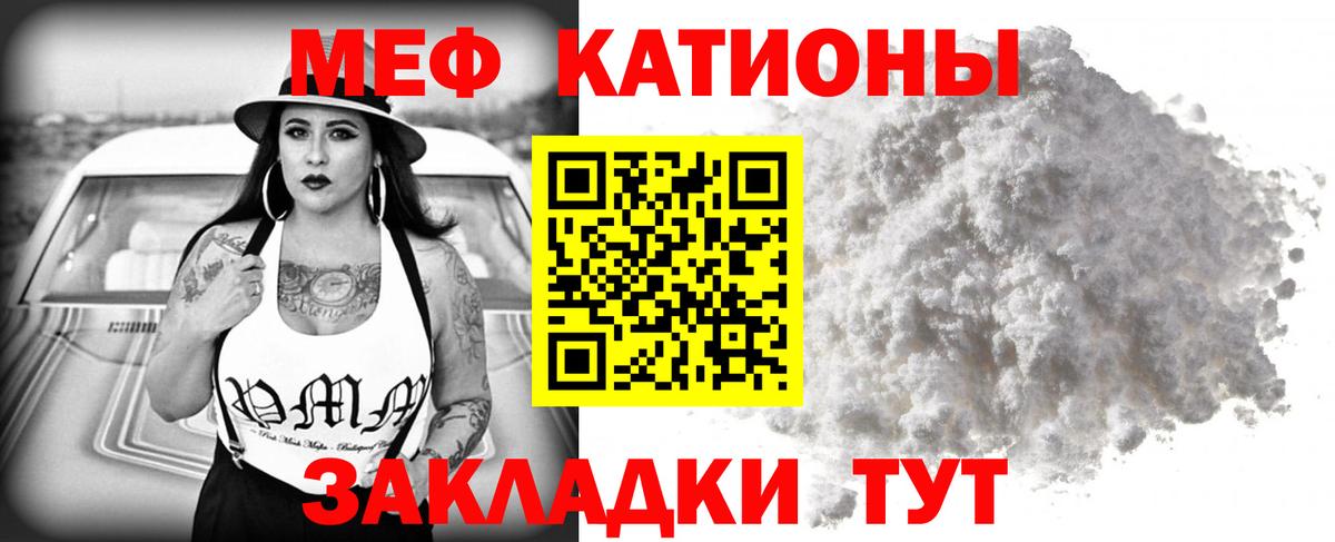 МЕФ  Мефедрон мука  Вход с VPN  Мефедрон VHQ  Шатура 