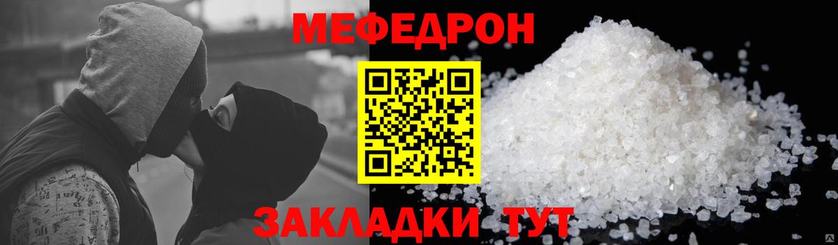 Мефедрон мука Шатура