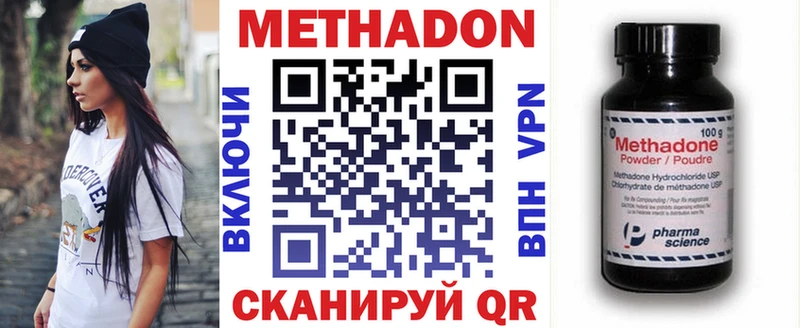 МЕТАДОН белоснежный Шатура