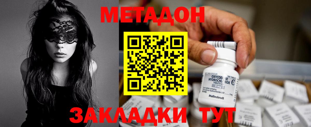 Шатура  МЕТАДОН мёд  ОМГ ОМГ ссылки  Вход с VPN  МЕТАДОН мёд 