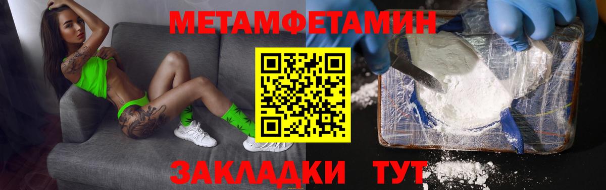 МЕТАМФЕТАМИН витя Шатура