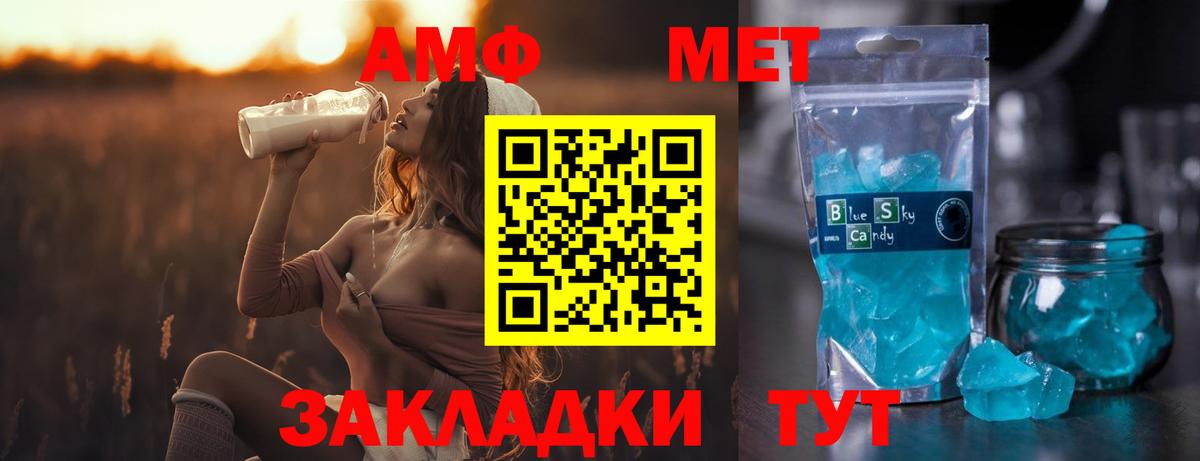 МЕТАМФЕТАМИН кристалл  Вход с VPN  МЕТАМФЕТАМИН кристалл  Шатура 
