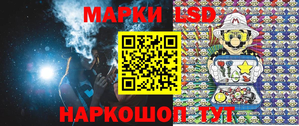 Шатура  что такое   Наркотические марки 1,8мг  Вход с VPN  Наркотические марки 1,8мг 