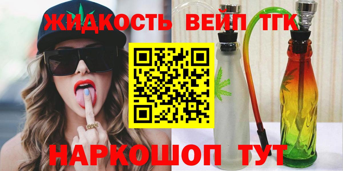 ТГК гашишное масло  Дистиллят ТГК вейп  Шатура  Вход с VPN 