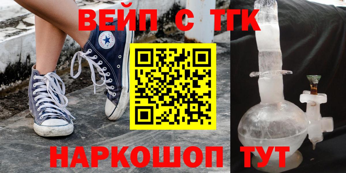 Дистиллят ТГК гашишное масло Шатура
